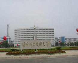 南方科技大學(xué)